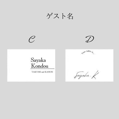 エスコートカード スイッチングレター シーリングスタンプセット 【結婚式 ペーパー エスコートカード】