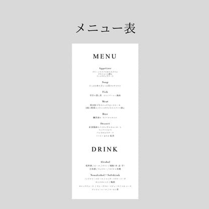 席札付きメニュー表 アーチ型席札 【結婚式 ペーパー 席札 メニュー表】