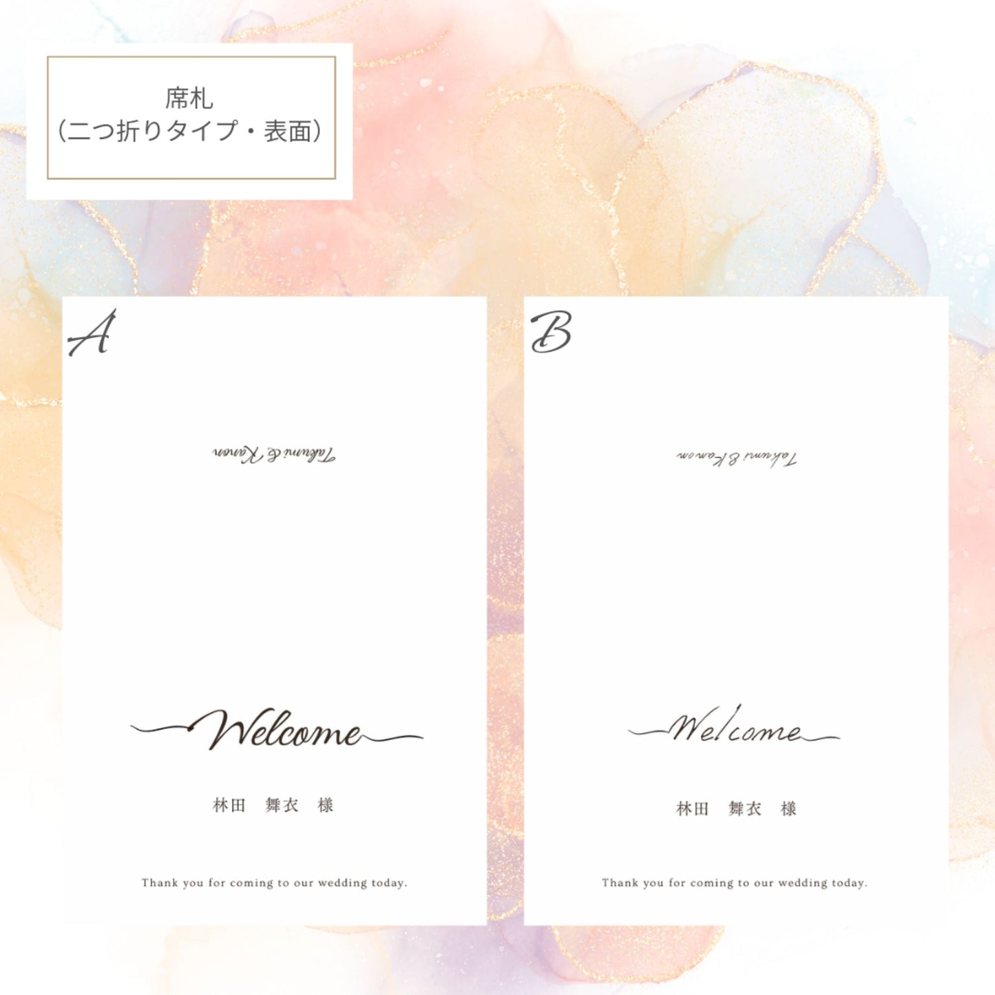 ゲストとの写真入り【結婚式 ペーパー 席札】