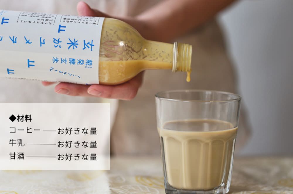 玄米甘酒『玄米がユメヲミタ』　3本セット　【結婚式　ギフト　飲み物】