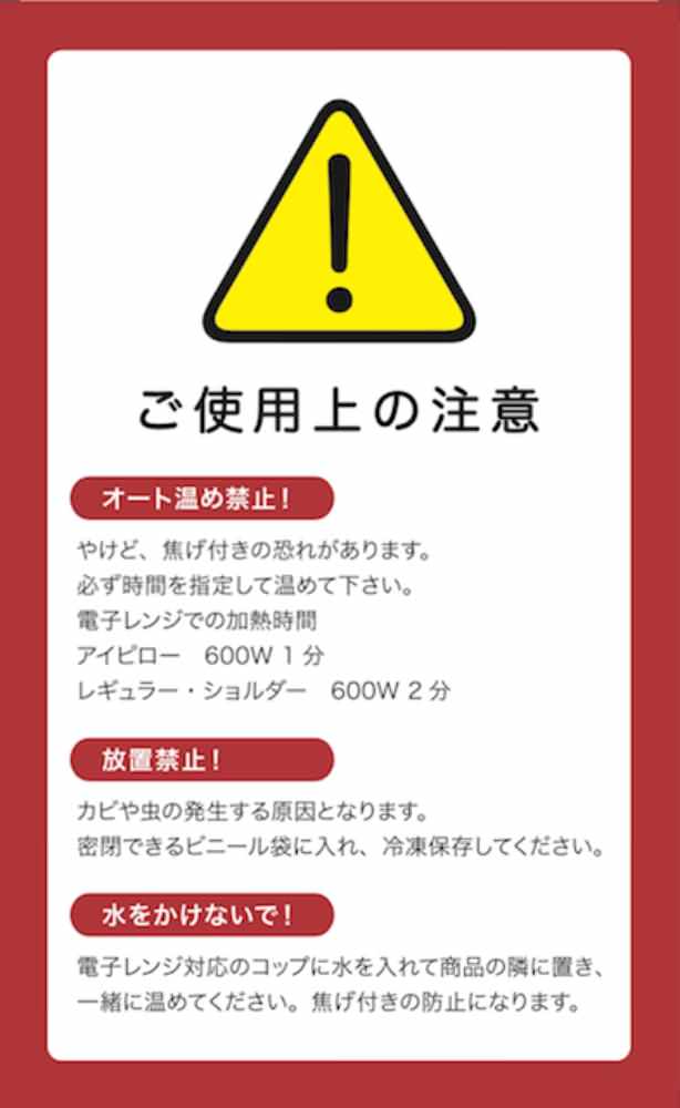 ぬくぬくのぬか　アイピロー　【結婚式　ギフト　美容グッズ】