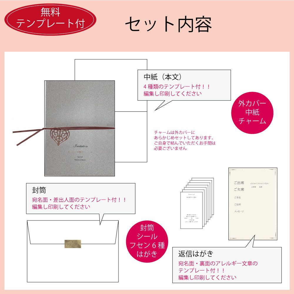 招待状セット サンタムール グレー【結婚式 ペーパー 招待状】
