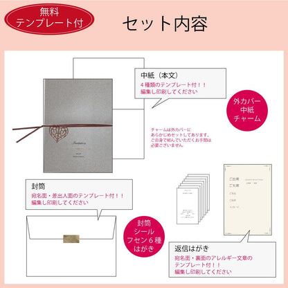 招待状セット サンタムール グレー【結婚式 ペーパー 招待状】