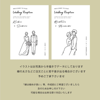 【結婚式　ウェルカムボード】線画イラスト A4ポスターのみ　【結婚式　ウェルカムボード　オーダーメイド】