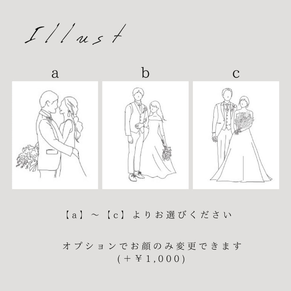 【サンキュータグ】illust001(8枚set)　【結婚式　挙式　披露宴　演出グッズ】