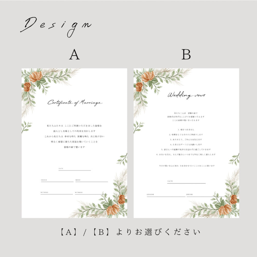 【結婚証明書】flower003