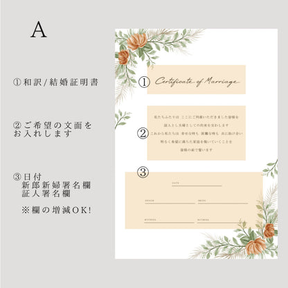 【結婚証明書】flower003