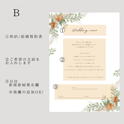 【結婚証明書】flower003