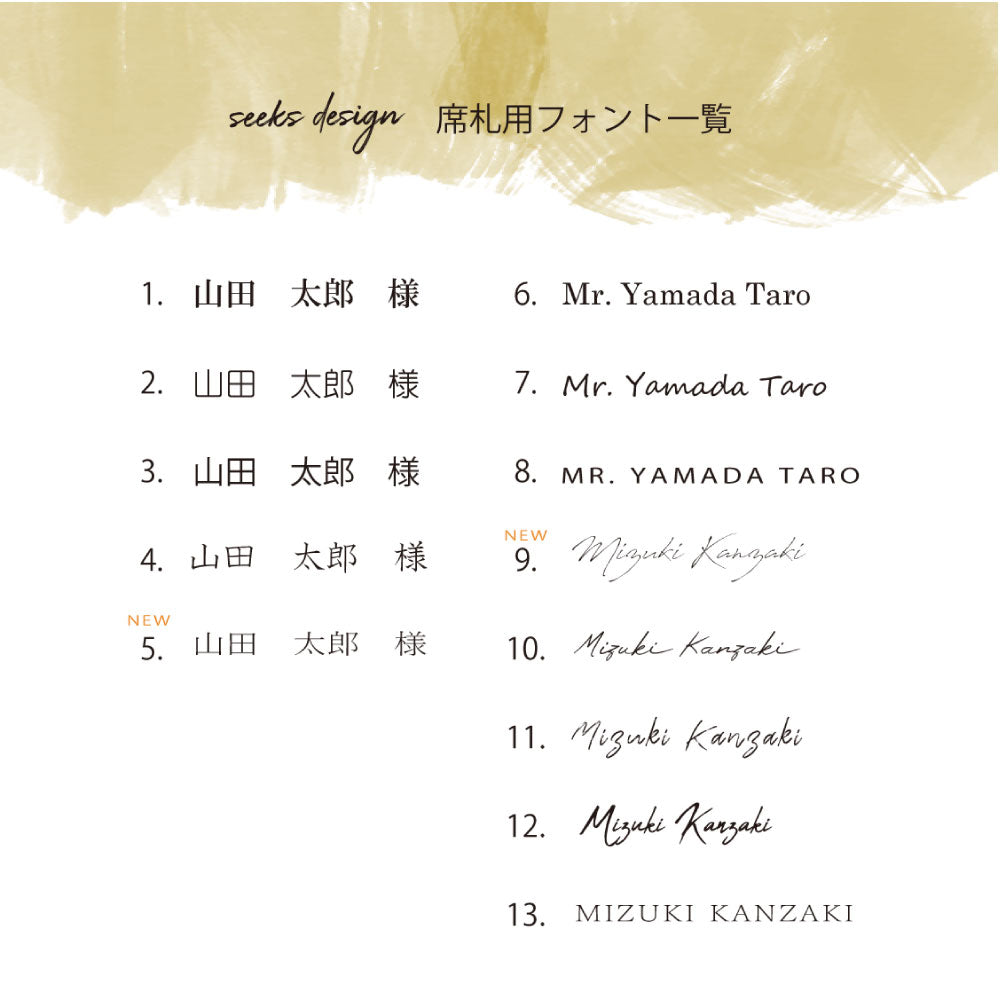 【結婚式 席札】アーチサンドペーパーウェーブ席札028【結婚式  ペーパー 席札】