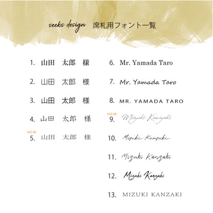 【結婚式 席札】アーチサンドペーパーウェーブ席札028【結婚式  ペーパー 席札】