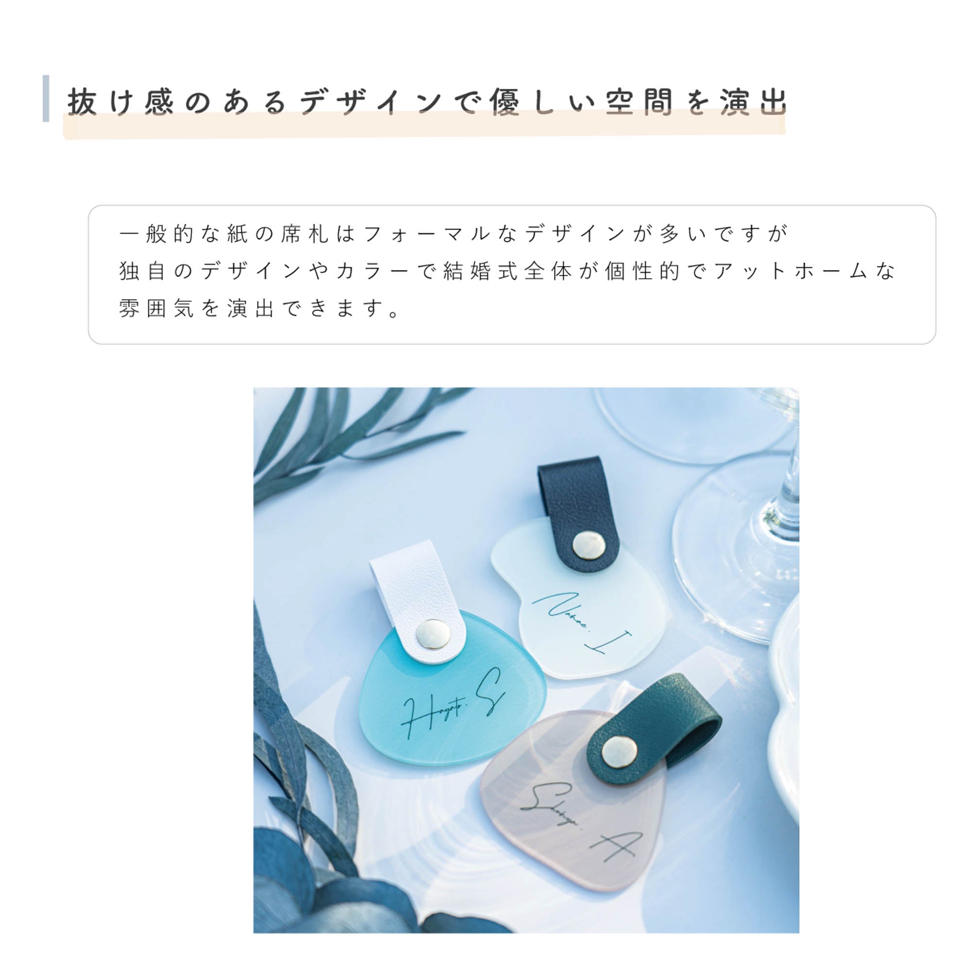 1個から購入可能」くすみカラーの席札 エスコートカード アクリル