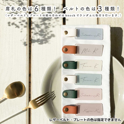 「1個から購入可能」くすみカラーの席札 長方形 エスコートカード アクリル ネームタグ ラゲッジタグ【結婚式 ペーパー 席札】