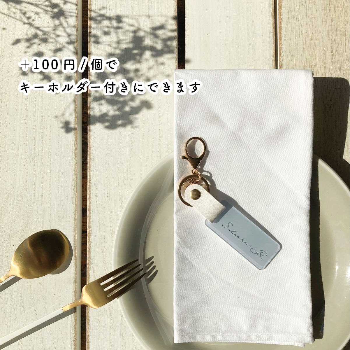 「1個から購入可能」くすみカラーの席札 長方形 エスコートカード アクリル ネームタグ ラゲッジタグ【結婚式 ペーパー 席札】