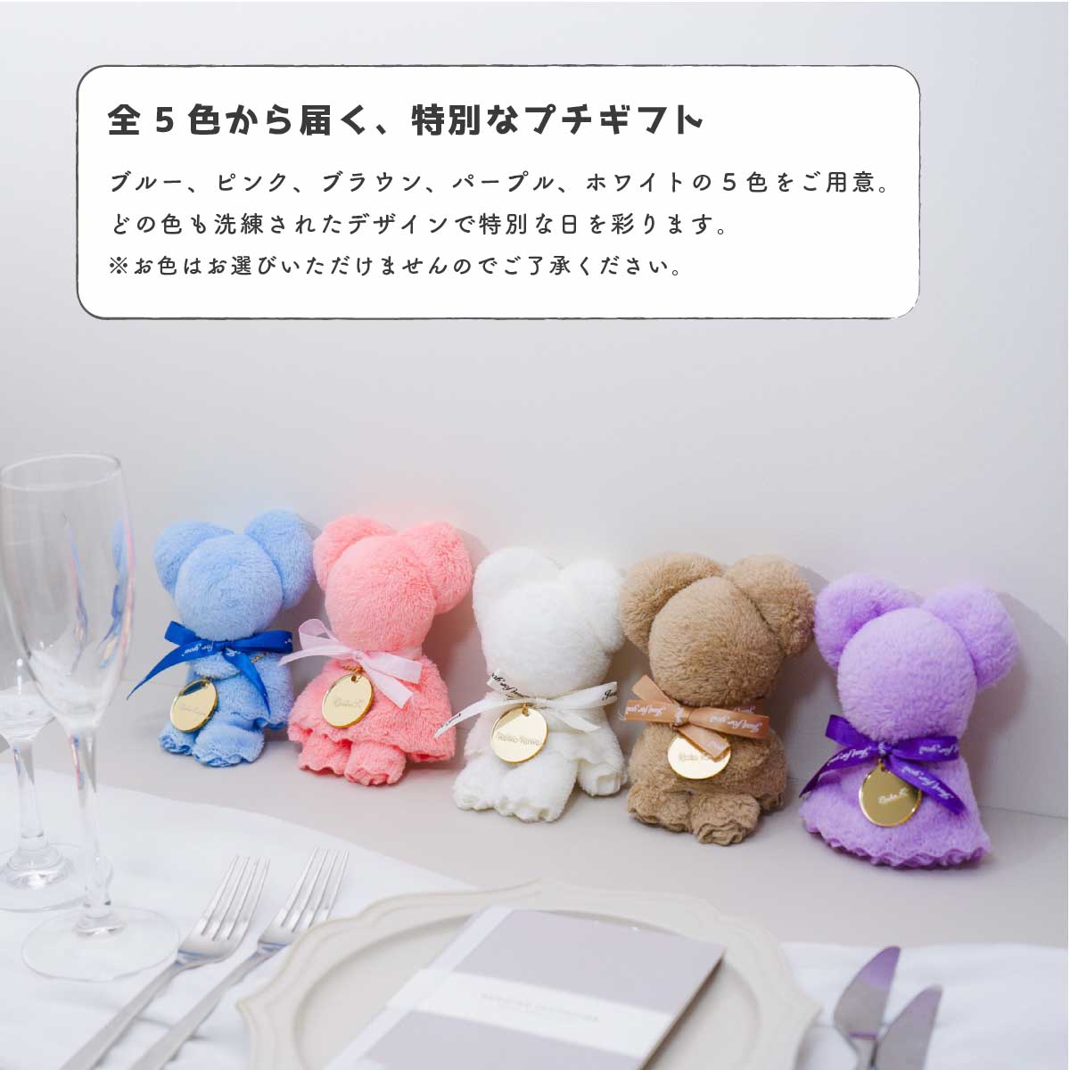 「1個から購入可能」くまのハンカチ席札 プチギフト 名入れ 結婚式 ウェディング ギフト 記念品 おしゃれ かわいい 披露宴 ゲストギフト 席札ギフト 名入れ席札 おしゃれ 席札かわいい ウェディング