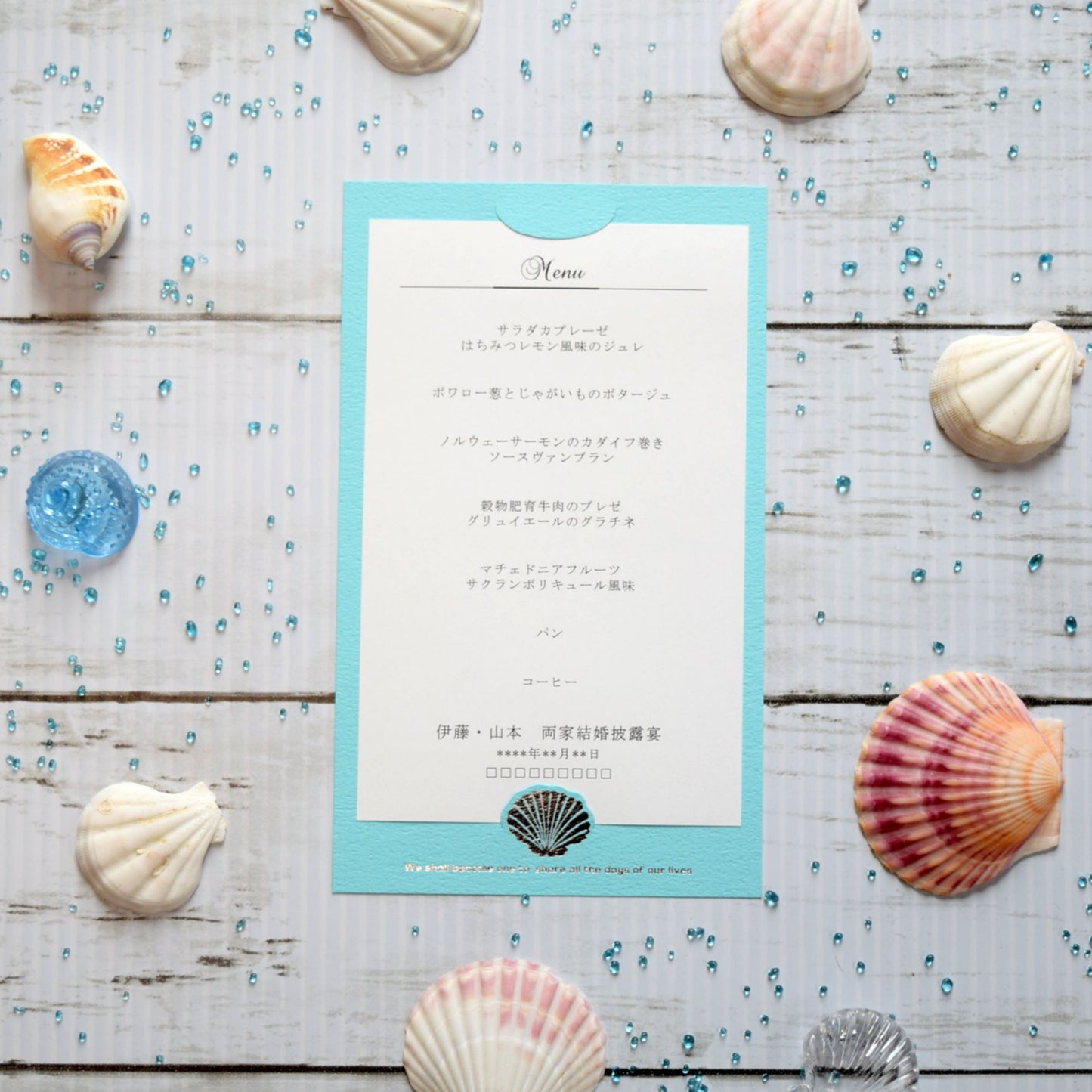 【結婚式 メニュー】シェル(印刷込み)【結婚式 ペーパー メニュー表】