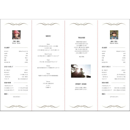 席次表A3サイズ シックスペンス グレー【結婚式 ペーパー 席次表】