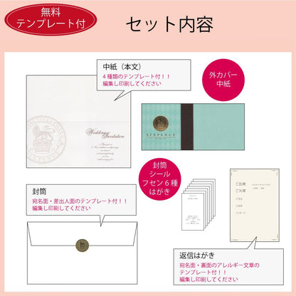 招待状セット シックスペンス ターコイズ【結婚式 ペーパー 招待状】
