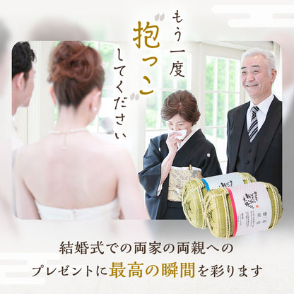 【生まれたばかりの新米夫婦です】新郎新婦のお名前入り俵形体重米で両親贈呈に【文字タイプ2個セット】