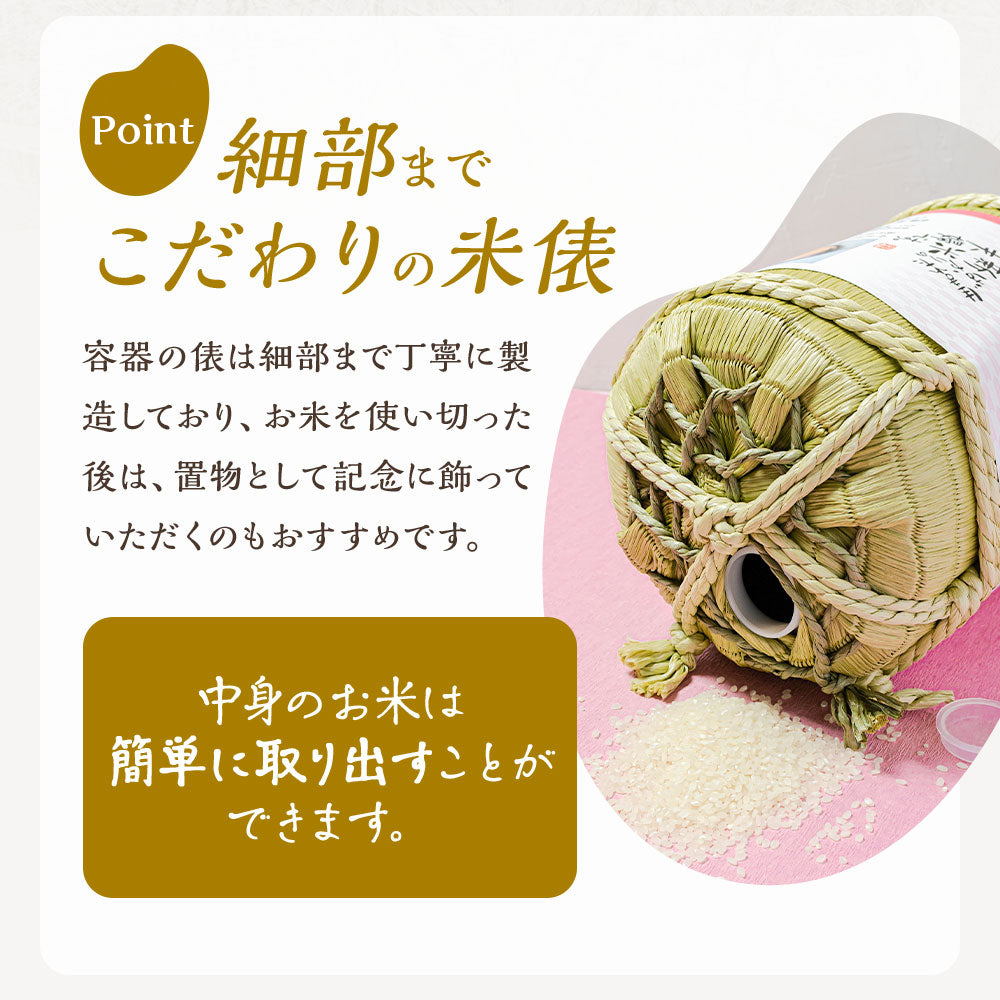 【生まれたばかりの新米夫婦です】新郎新婦のお名前入り俵形体重米で両親贈呈に【文字タイプ2個セット】