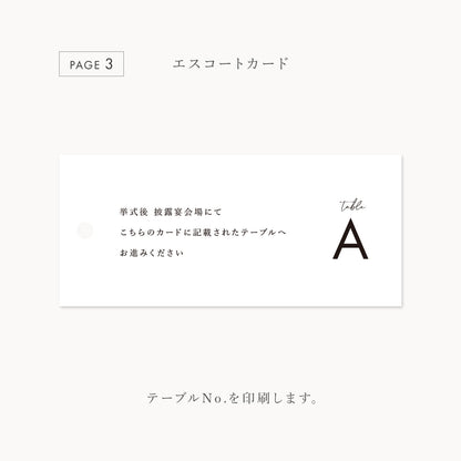 しおり型エスコートカード“shiori”[beige]|Bタイプ【結婚式 ペーパー エスコートカード】