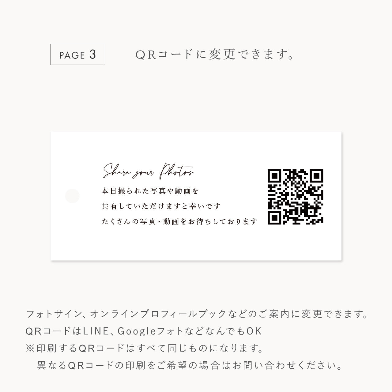 しおり型エスコートカード“shiori”[beige]|Bタイプ【結婚式 ペーパー エスコートカード】