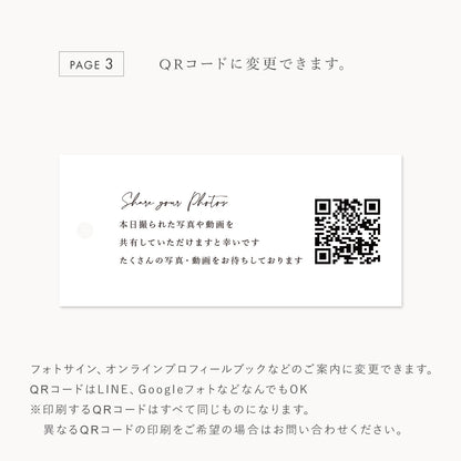 しおり型エスコートカード“shiori”[beige]|Bタイプ【結婚式 ペーパー エスコートカード】