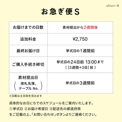 しおり型エスコートカード“shiori”[beige]|Bタイプ【結婚式 ペーパー エスコートカード】