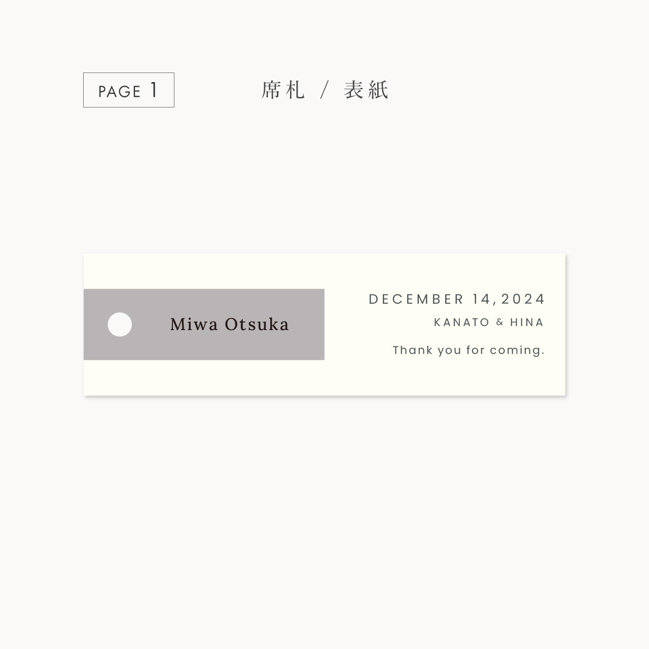 しおり型席札“shiori”[gray]|Aタイプ【結婚式 ペーパー 席札】