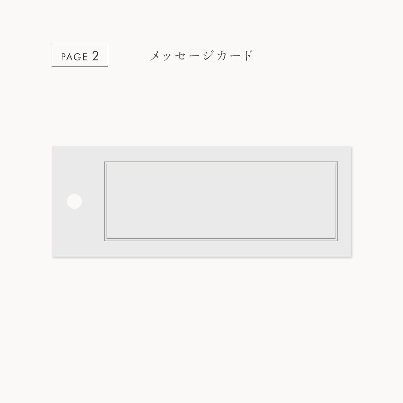 しおり型席札“shiori”[gray]|Aタイプ【結婚式 ペーパー 席札】