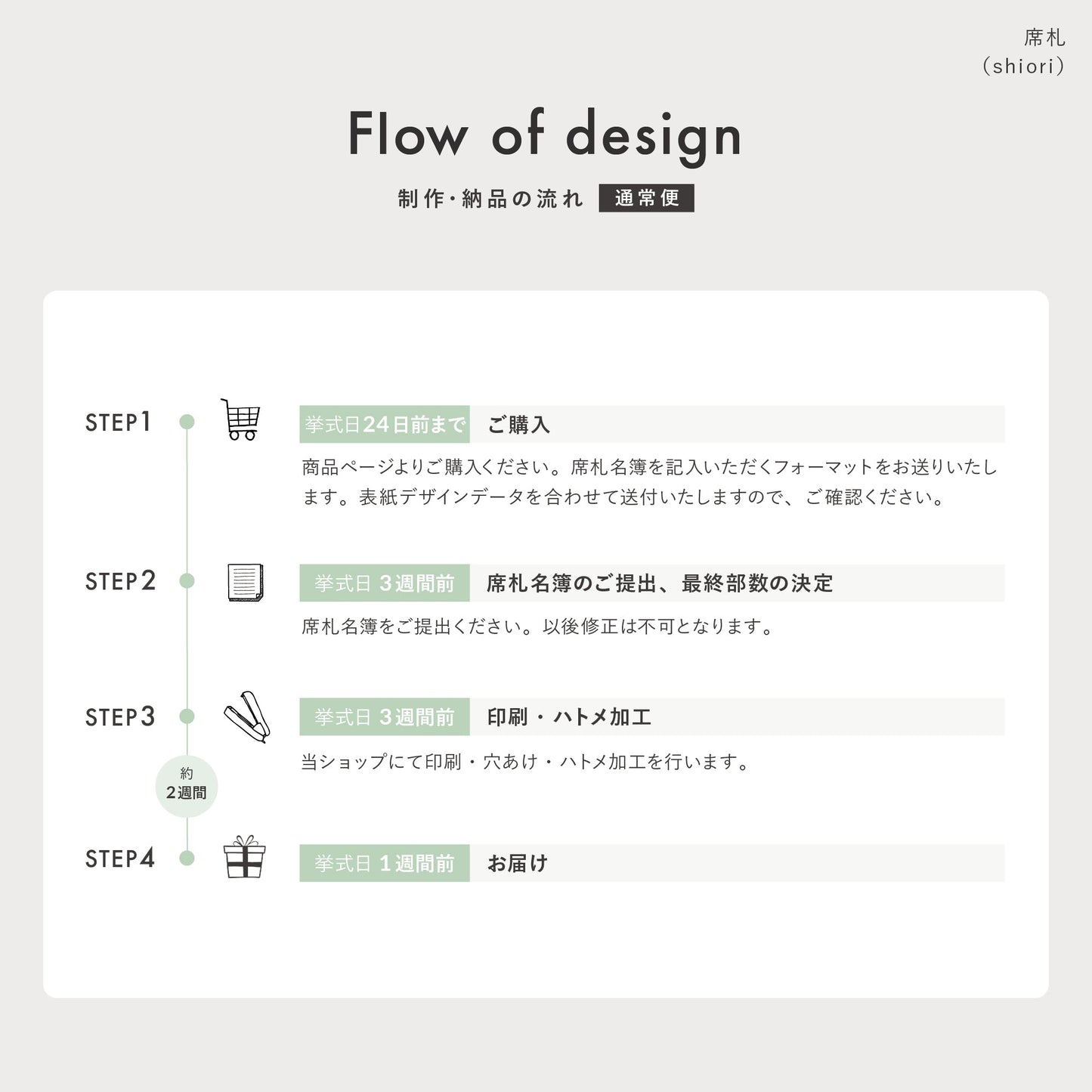 しおり型席札“shiori”[gray]|Aタイプ【結婚式 ペーパー 席札】