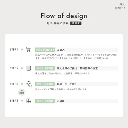 しおり型席札“shiori”[gray]|Aタイプ【結婚式 ペーパー 席札】