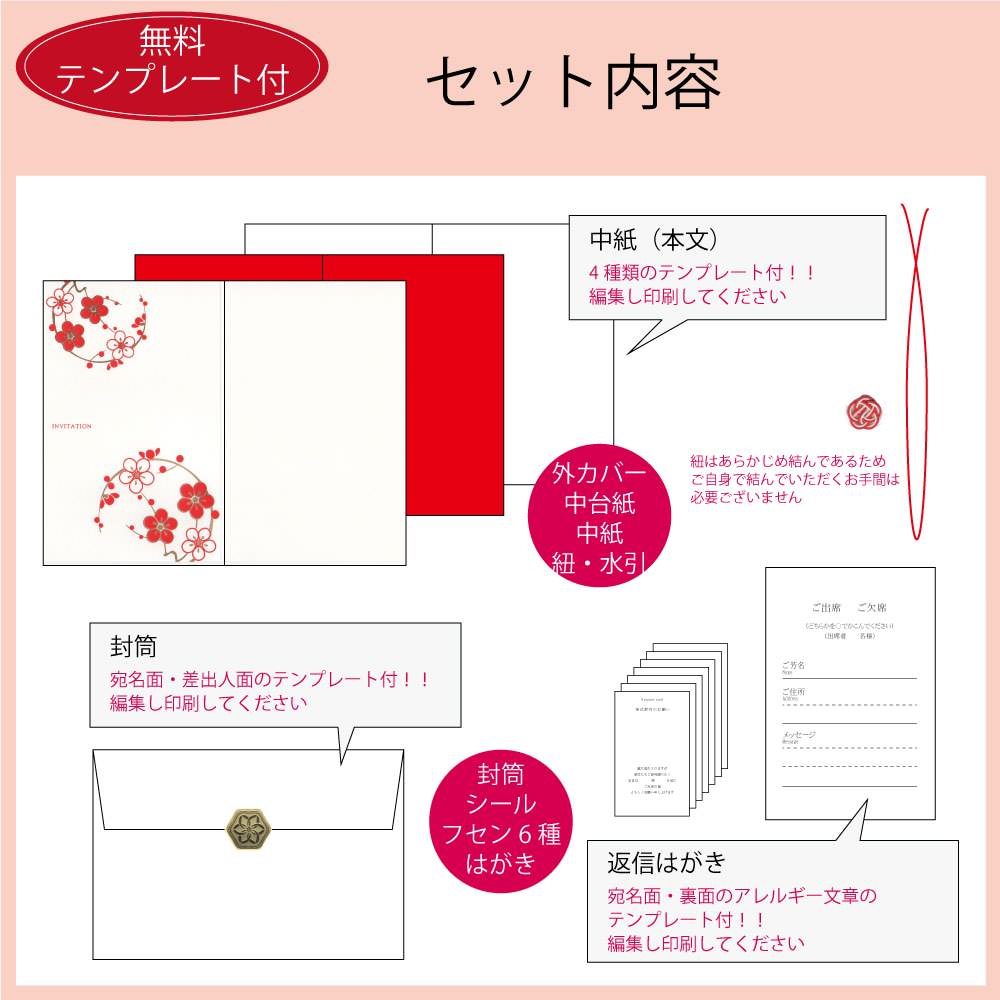 招待状セット 珠玉【結婚式 ペーパー 招待状】