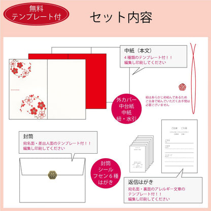 招待状セット 珠玉【結婚式 ペーパー 招待状】