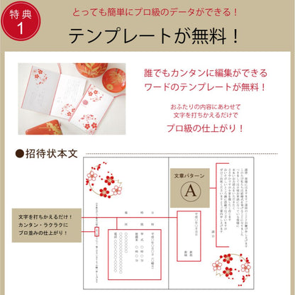 招待状セット 珠玉【結婚式 ペーパー 招待状】