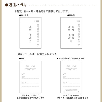 招待状セット 珠玉【結婚式 ペーパー 招待状】