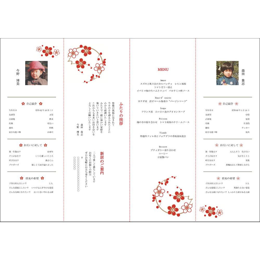 席次表A3サイズ 珠玉【結婚式 ペーパー 席次表】