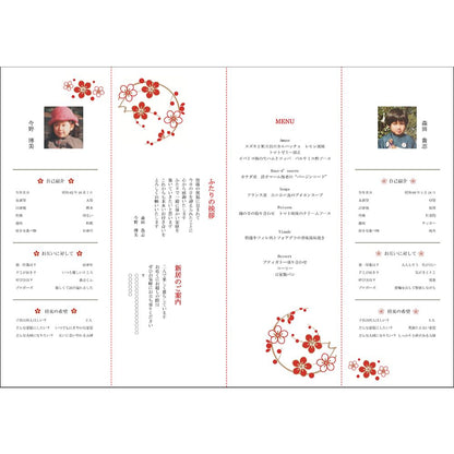 席次表A3サイズ 珠玉【結婚式 ペーパー 席次表】