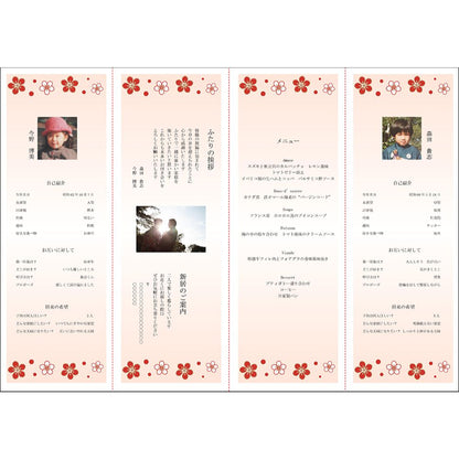 席次表A3サイズ 珠玉【結婚式 ペーパー 席次表】