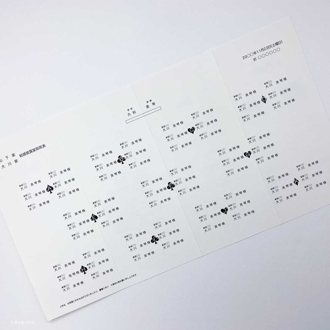 【結婚式 席次表】Alice SET【結婚式 ペーパー 席次表】