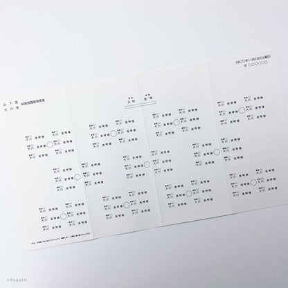【席次表】Animal24 SET(roll)【結婚式 ペーパー 席次表】
