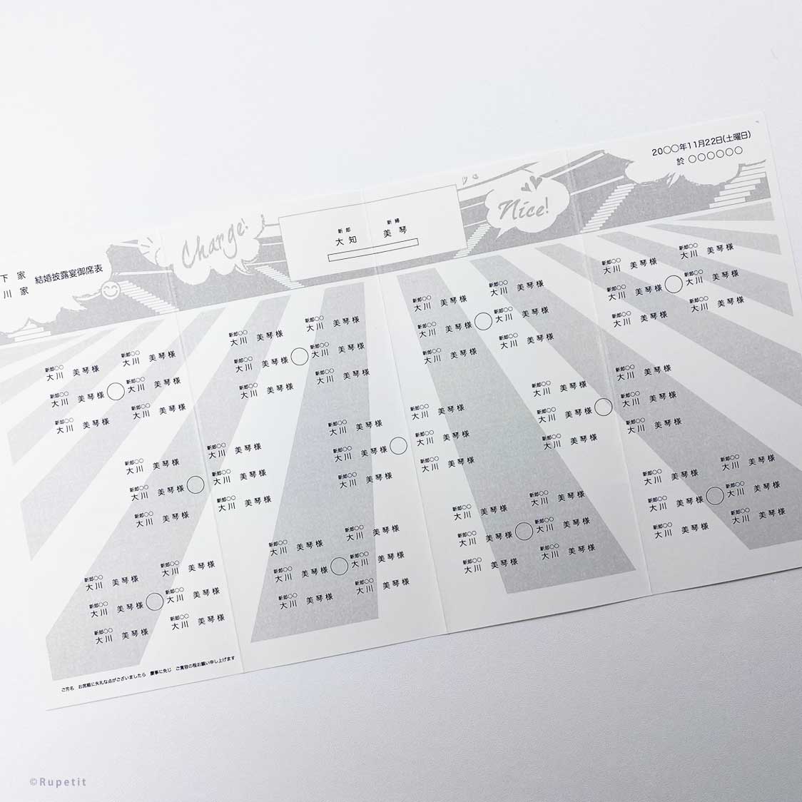 【結婚式 席次表】FT Set(ロール)【結婚式 ペーパー 席次表】