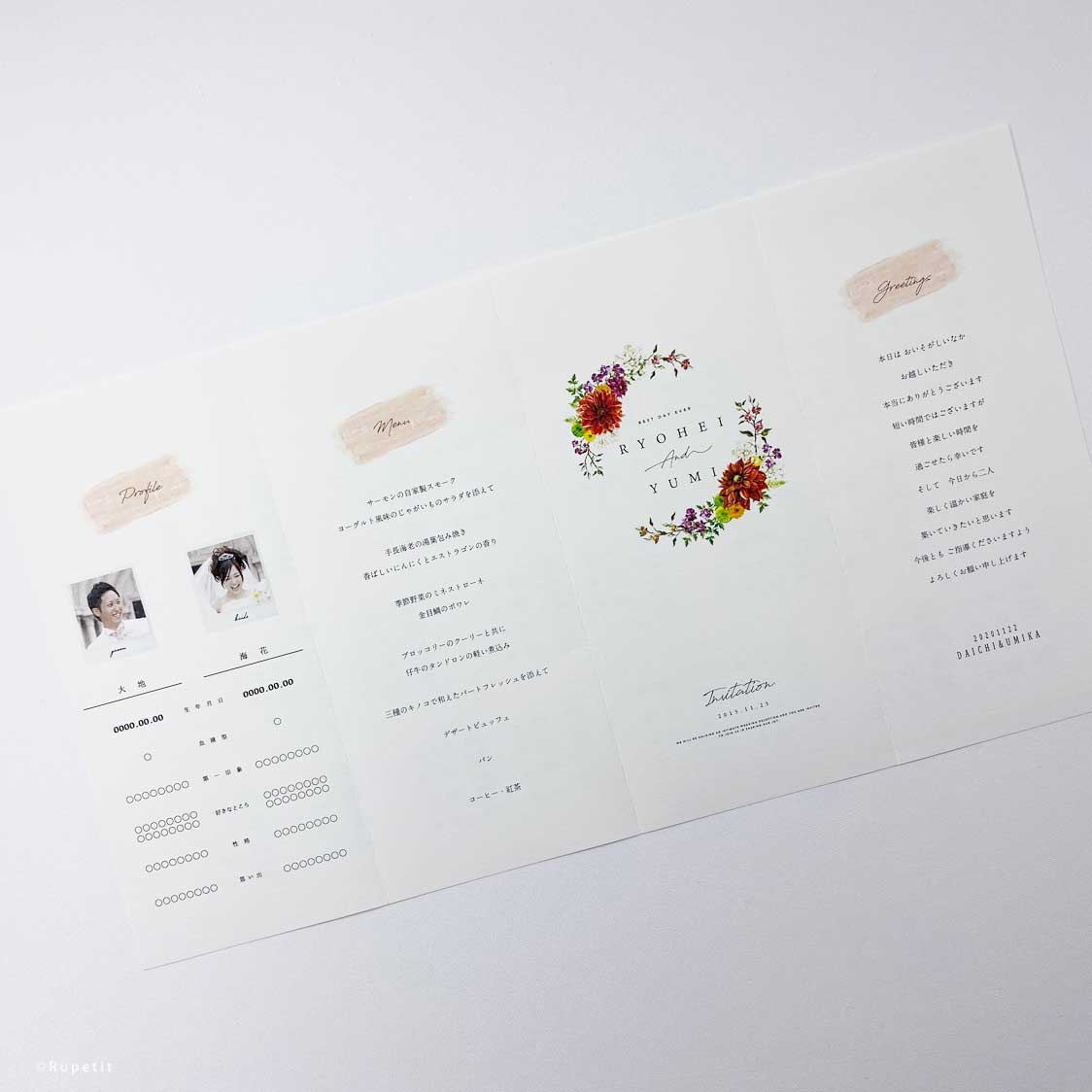 Japanese style席次表【結婚式 ペーパー 席次表】