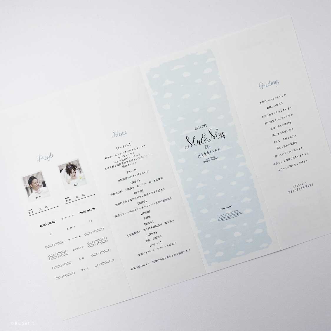 Cloud席次表【結婚式 ペーパー 席次表】