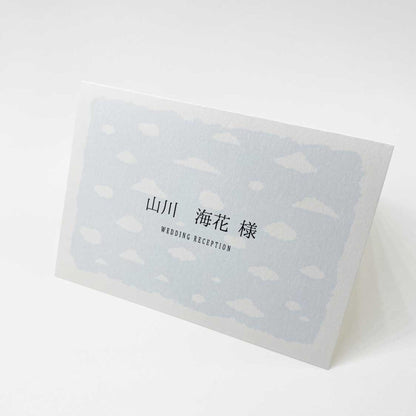 Cloud席次表【結婚式 ペーパー 席次表】