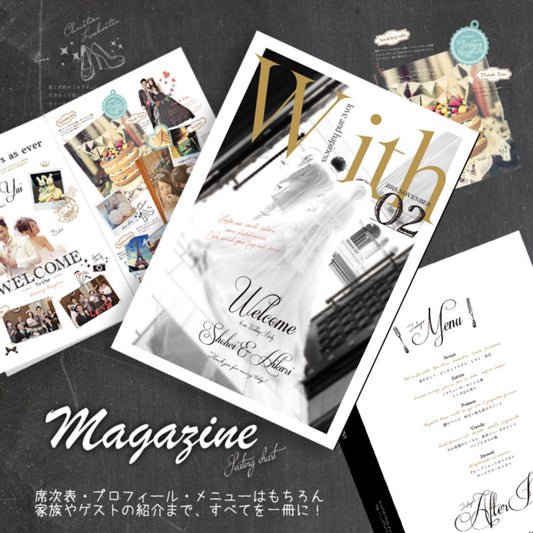 【結婚式 席次表】MAGAZINE(企画面クイズ)【結婚式 ペーパー 席次表】