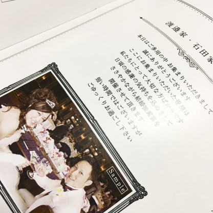 【結婚式　席次表】MAGAZINE(企画面クイズ)【結婚式　ペーパー　席次表】