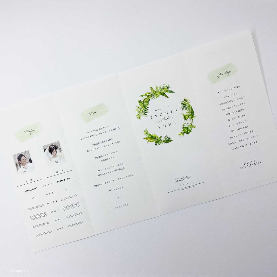 Resort席次表【結婚式 ペーパー 席次表】