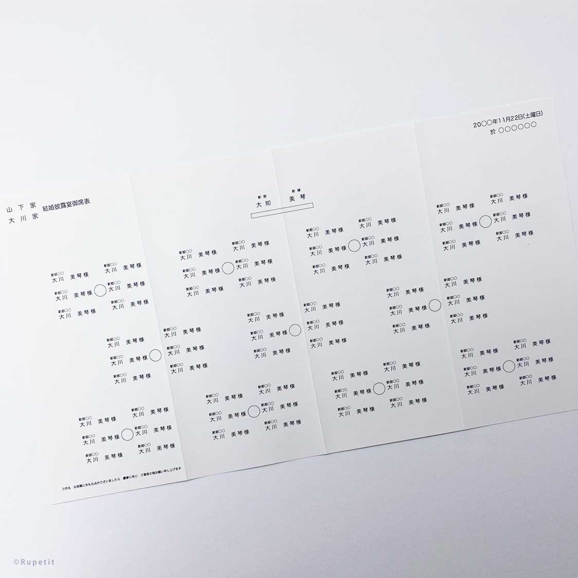Resort席次表【結婚式 ペーパー 席次表】