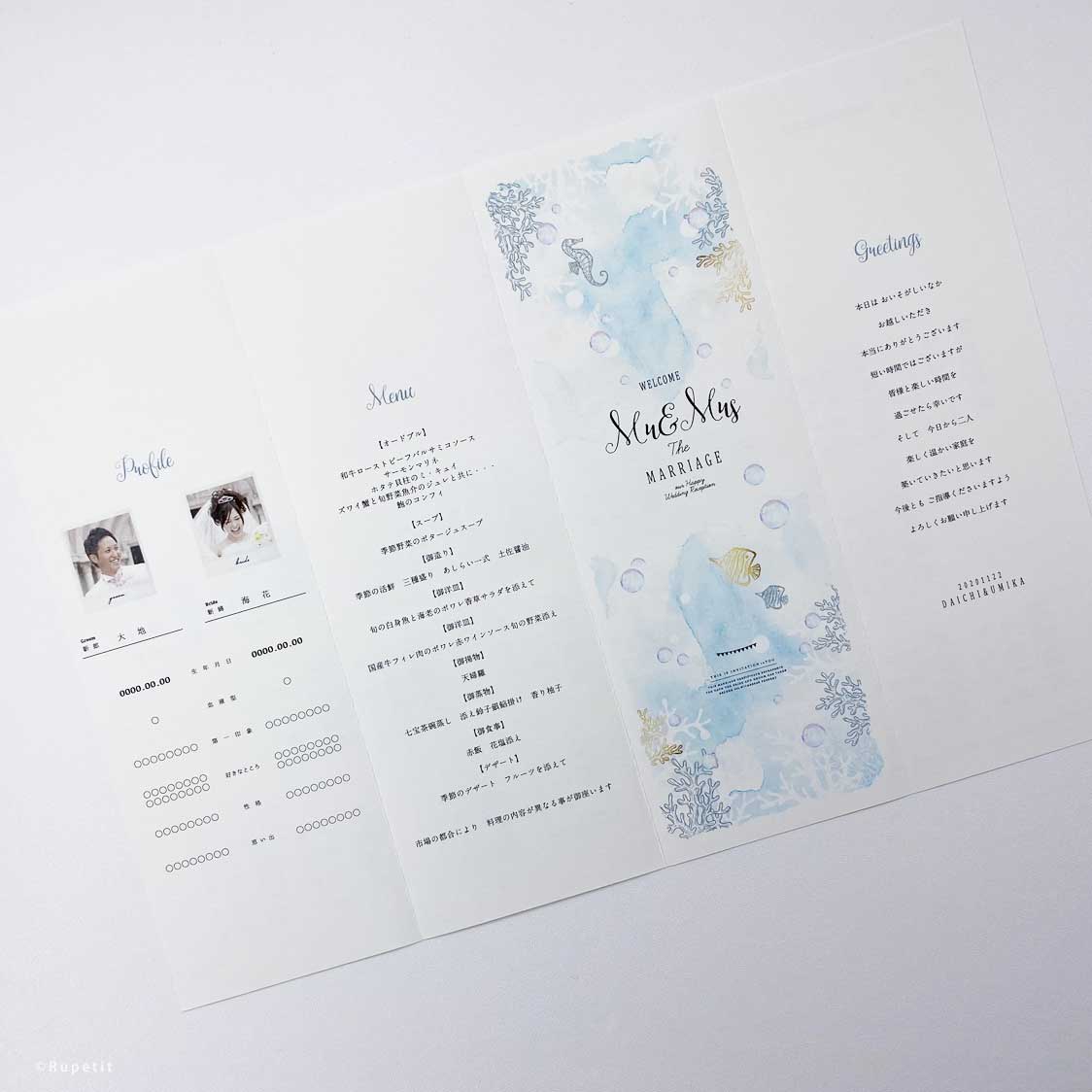 Ocean席次表【結婚式 ペーパー 席次表】