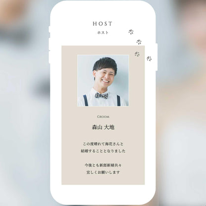 【WEB招待状】animal24 結婚式招待状